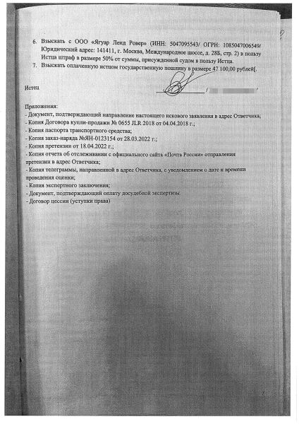 Автовладельцы требуют от Jaguar Land Rover десятки млн руб. Что случилось