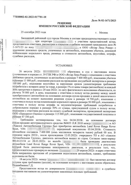 Автовладельцы требуют от Jaguar Land Rover десятки млн руб. Что случилось