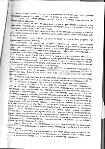 Автовладельцы требуют от Jaguar Land Rover десятки млн руб. Что случилось
