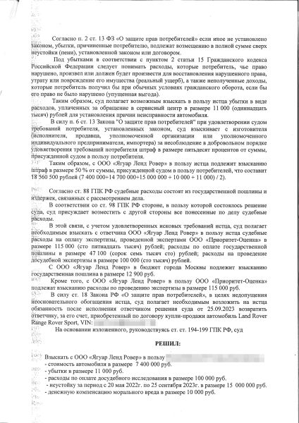 Автовладельцы требуют от Jaguar Land Rover десятки млн руб. Что случилось