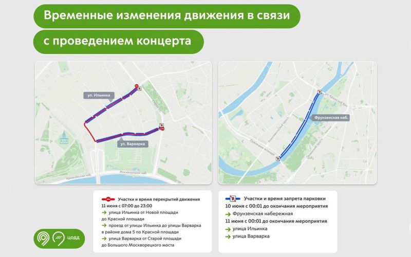 Какие улицы перекроют в Москве на День России: список и схема
