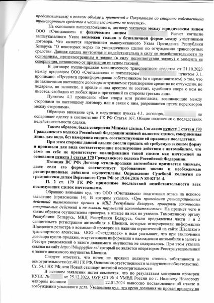 
            В России стали конфисковывать иномарки из параллельного импорта. Причины
        