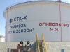 После утечки нефти причал КТК в Новороссийске выведен из эксплуатации — Новости на Вести.ru