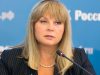 Памфилова рассказала, какие выборы пройдут в России в 2026 году