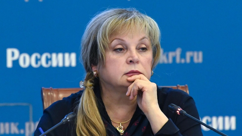 Элла Памфилова